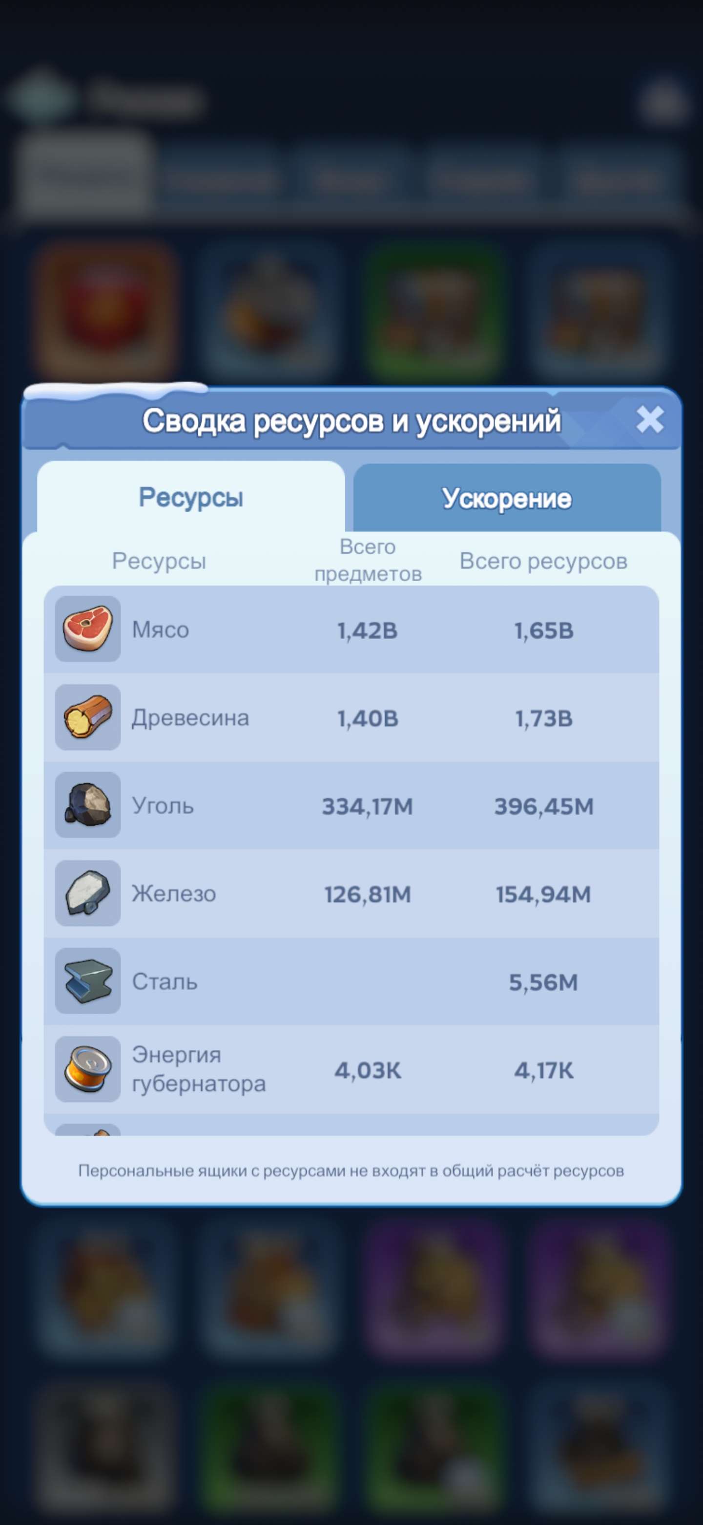 продажа аккаунта к игре Whiteout Survival
